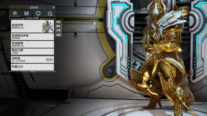 星际战甲新手选什么战甲最好2