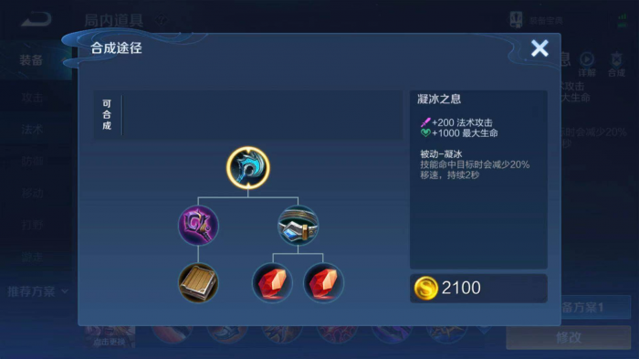 王者荣耀法师如何出装3