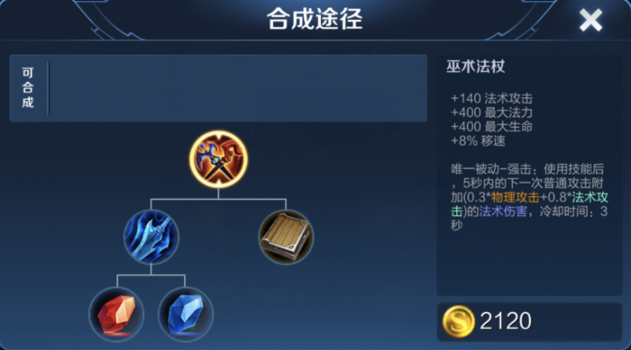 王者荣耀梦琪半ap半ad出装怎么出3