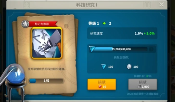 万国觉醒中如何获取联盟科技点1