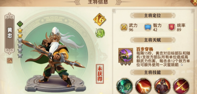 少年三国志零吴弓队怎么配2