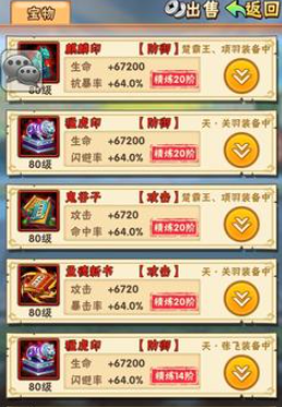 少年三国志48级开启什么3