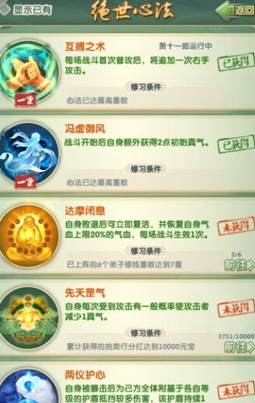 大掌门2吴老头和吴明哪个厉害2