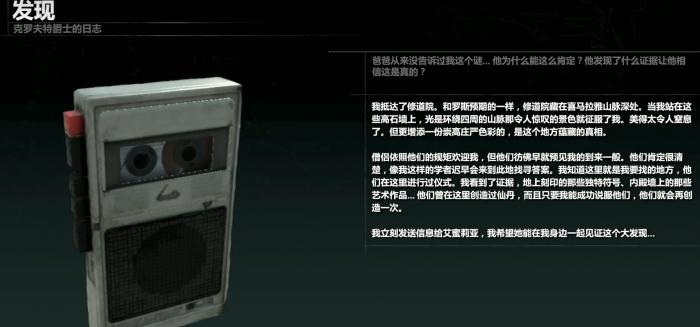 古墓丽影10dlc庄园怎么过3