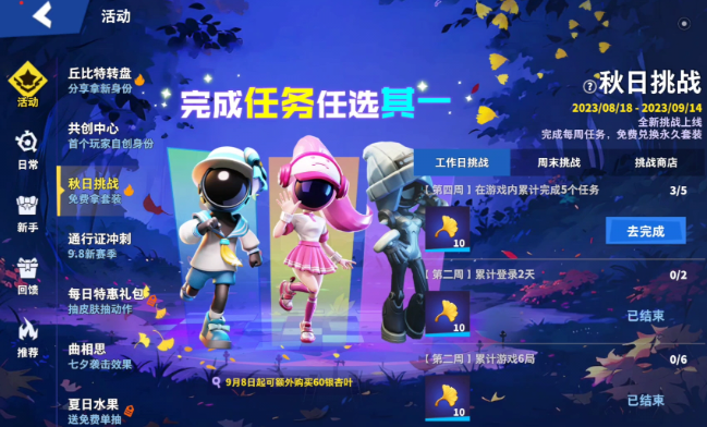 太空行动怎么获得大量身份卡1