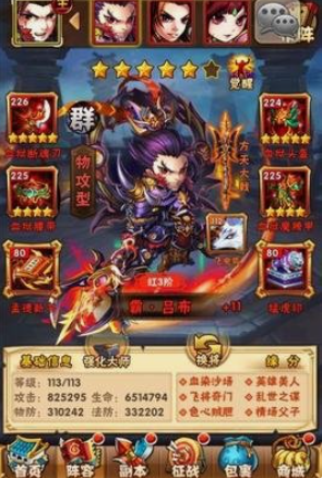 少年三国志要怎么搭配阵容3