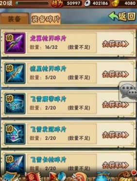 少年三国志弑神装备怎么获取3