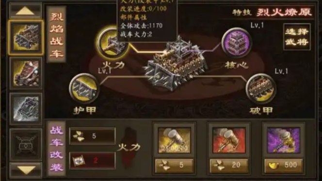 攻城掠地周诸联合带什么车2