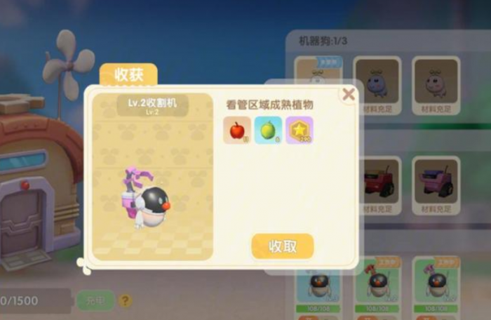 摩尔庄园割草机怎么得1