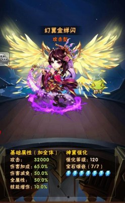 少年三国志彩金神翼怎么合成1