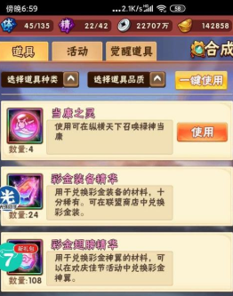 少年三国志彩金神翼怎么合成3