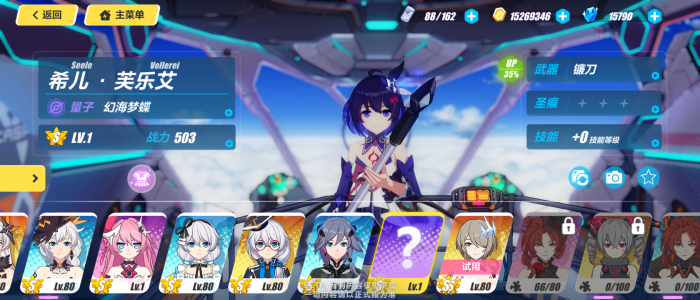 崩坏3培养哪个女武神2