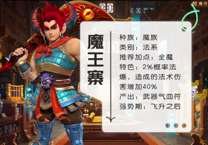 梦幻西游09什么门派强3