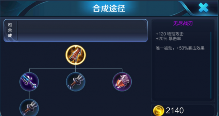 王者荣耀后羿削弱后出装怎么搭配2