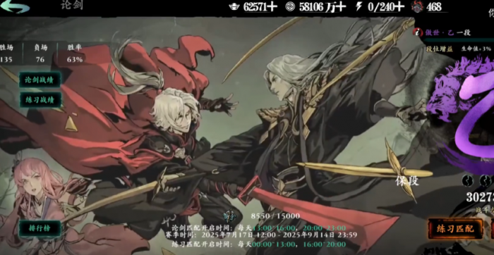 影之刃3论剑如何解锁1