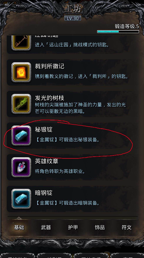 地下城堡2月斧怎么获得2