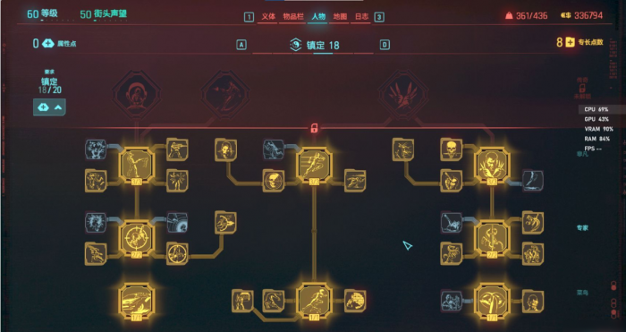 赛博朋克2077点数分配怎么选3