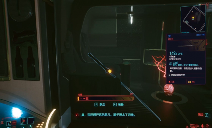 赛博朋克2077后期武器推荐什么2