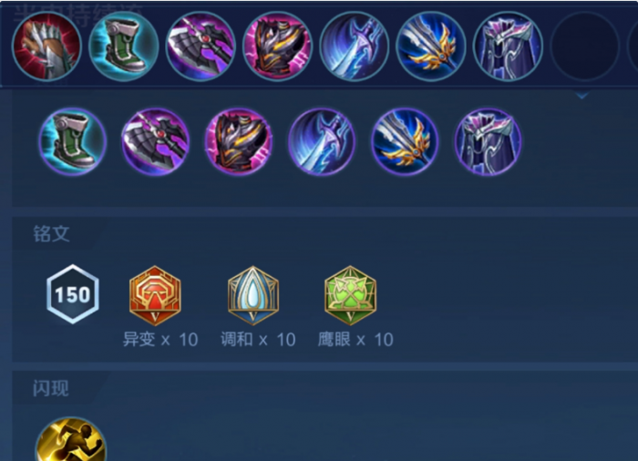 王者荣耀姬小满辅助怎么出装4