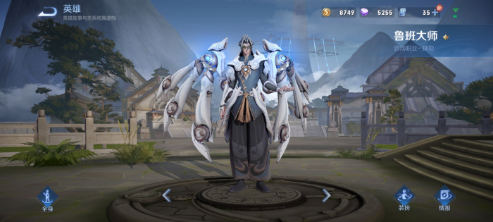 王者荣耀鲁班大师出装怎么出1