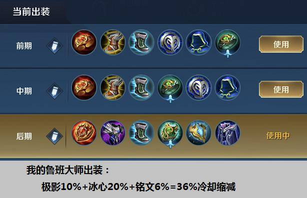 王者荣耀鲁班大师出装怎么出2