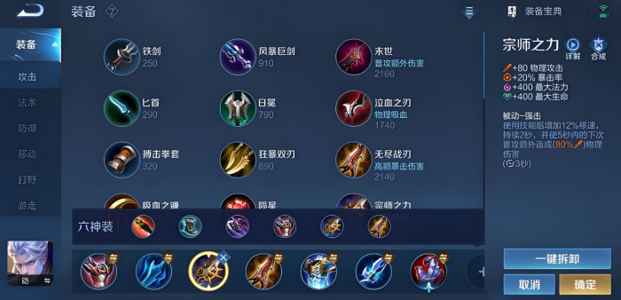 王者荣耀可以出肉装的打野有什么2