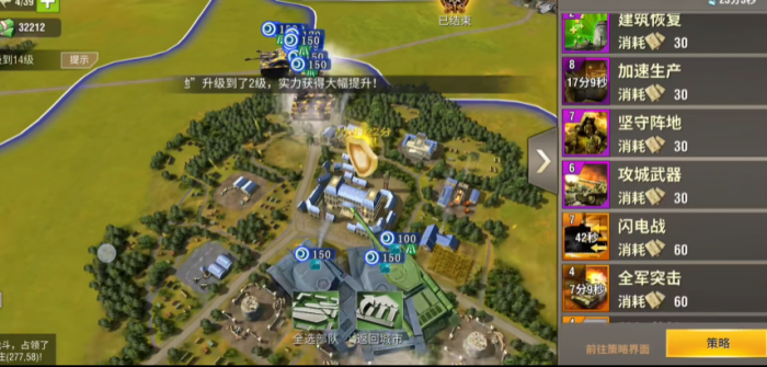 二战风云二中如何快速刷军费2