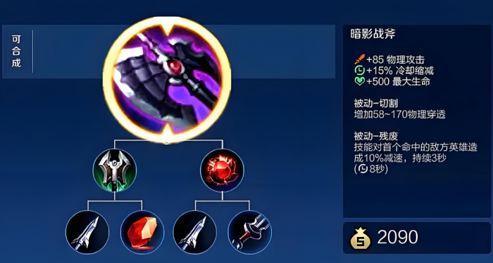 王者荣耀刺客互切射手出装是什么1