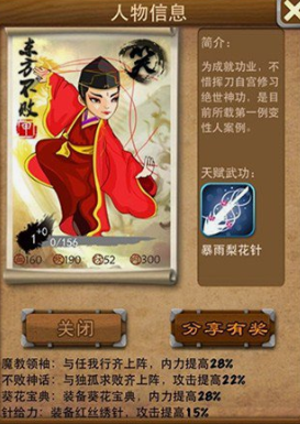 大掌门如何选择甲级弟子3