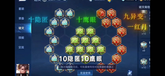 王者荣耀英雄暃出装什么2