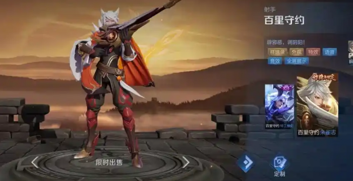王者荣耀百里守约打野出装铭文是什么1