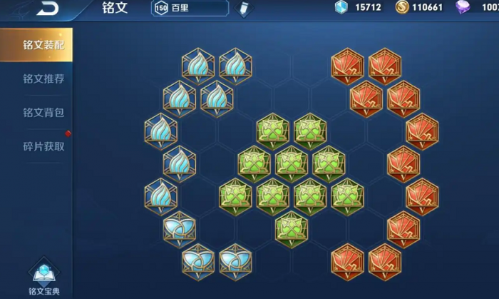 王者荣耀百里守约打野出装铭文是什么2