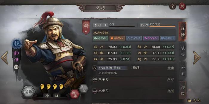 三国志战略版紫将拿什么觉醒2