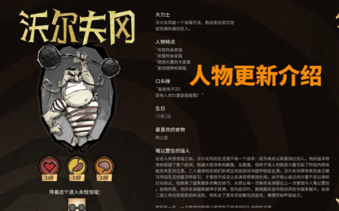 饥荒哪个角色攻击力最高1