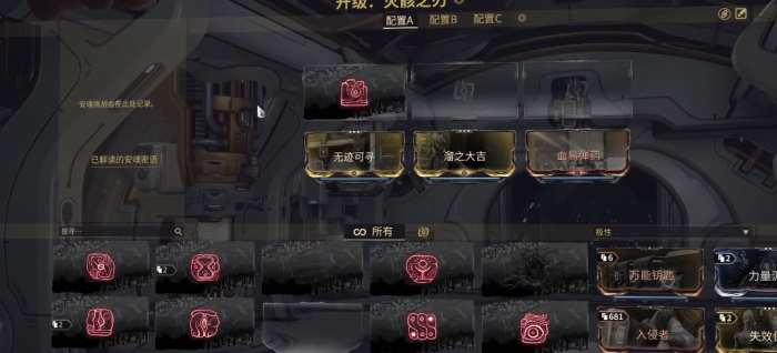 星际战甲信条武器怎么获得的1