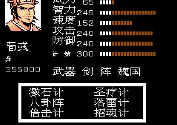 吞食天地2荀彧怎么打2