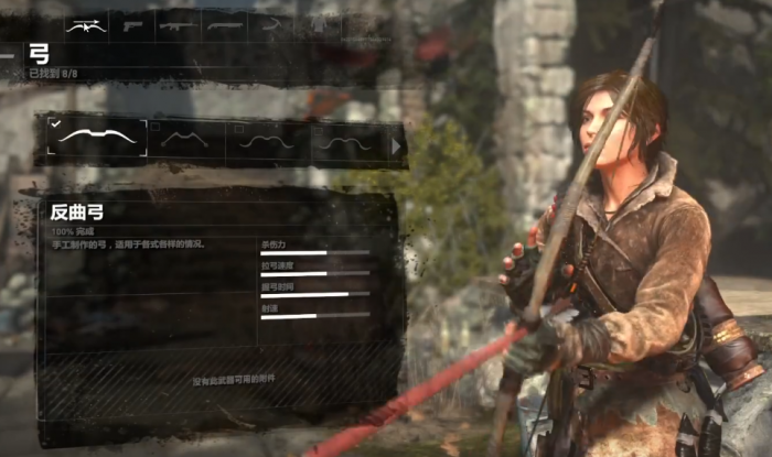 古墓丽影崛起武器怎么玩1