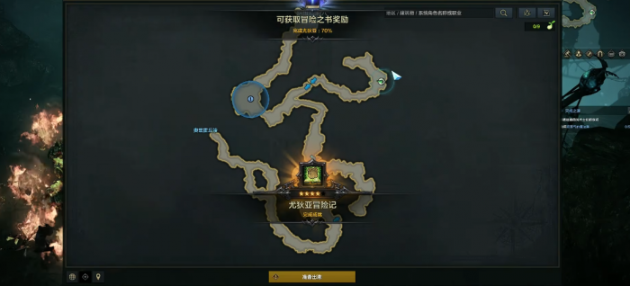 失落的方舟尤迪亚冒险之书怎么玩3