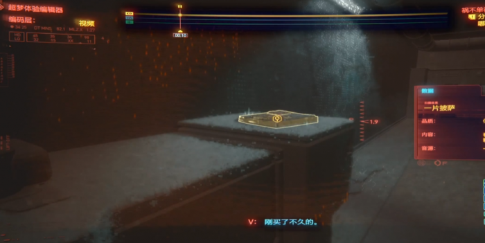 赛博朋克2077去哪里看超梦3