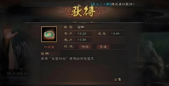 三国志战略版如何洗和氏璧2