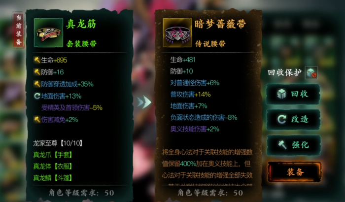 影之刃3真龙之地怎么开3