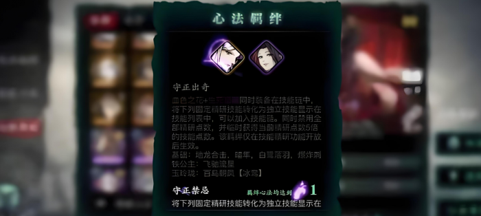 影之刃3怎么让心法出来战斗3