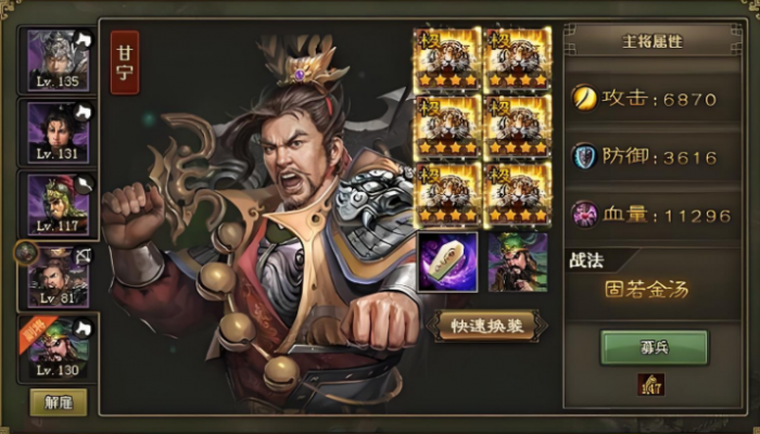 攻城掠地武将怎么选择2