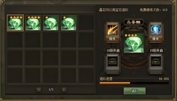 攻城掠地怎么炼宝3