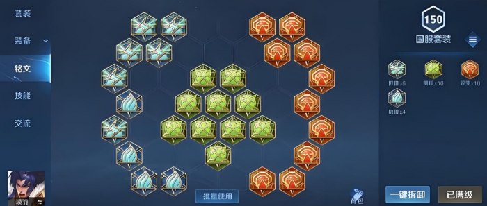 王者荣耀项羽一技能无cd怎么出装2