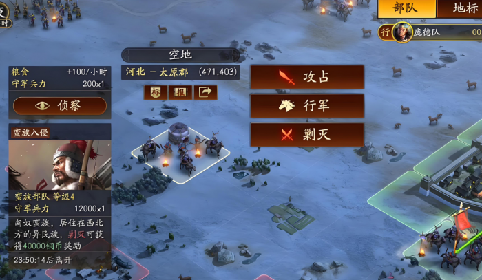 三国志战略版怎么得到铜钱3