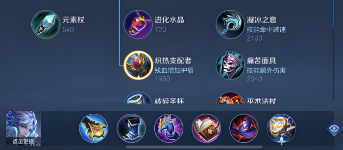 王者荣耀打野诸葛亮如何搭配出装铭文1