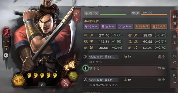 三国志战略版怎么玩五星武将2