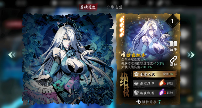 影之刃3至尊龙体带什么心法2