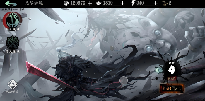 影之刃3怎么刷精研点2